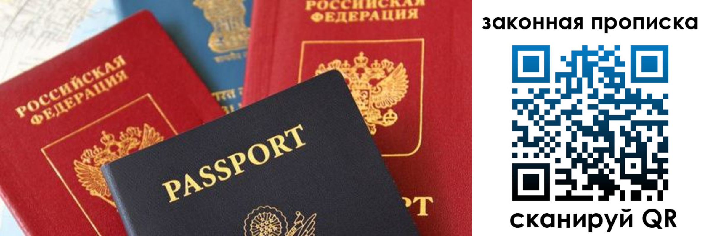 прописка для кредита в Сольцах