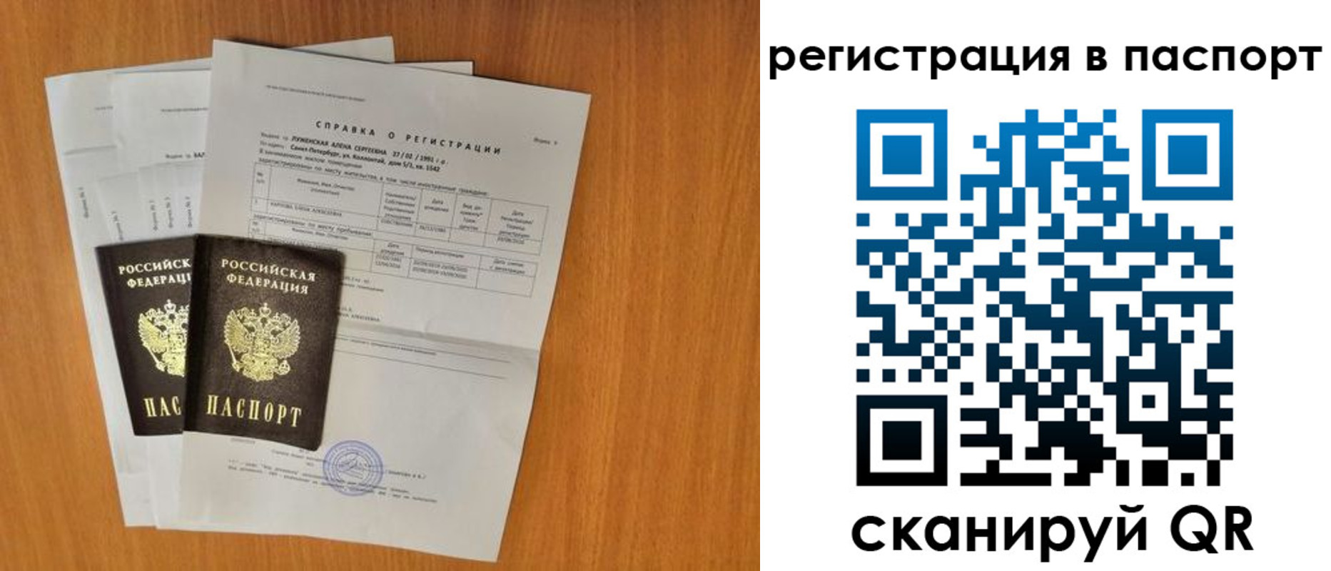 где прописаться в Сольцах