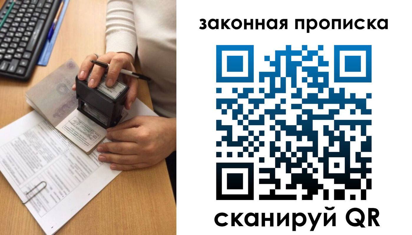 прописка 2025 в Сольцах