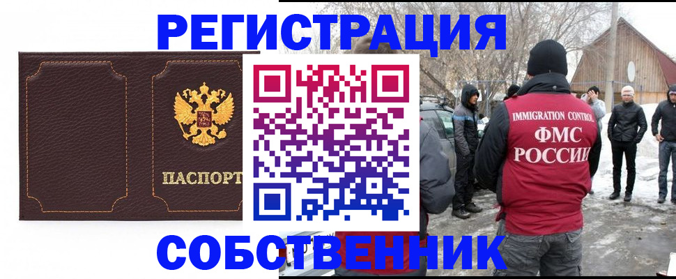 временная регистрация в Сольцах