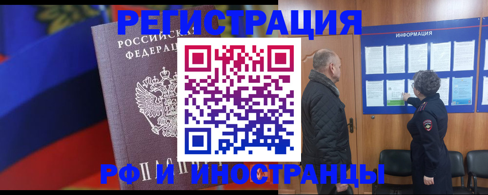 временная регистрация 2025 в Сольцах