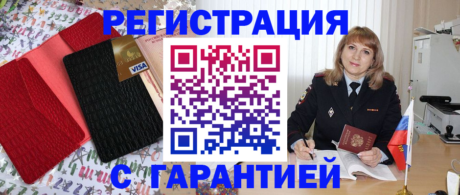 временная регистрация 2025 в Сольцах